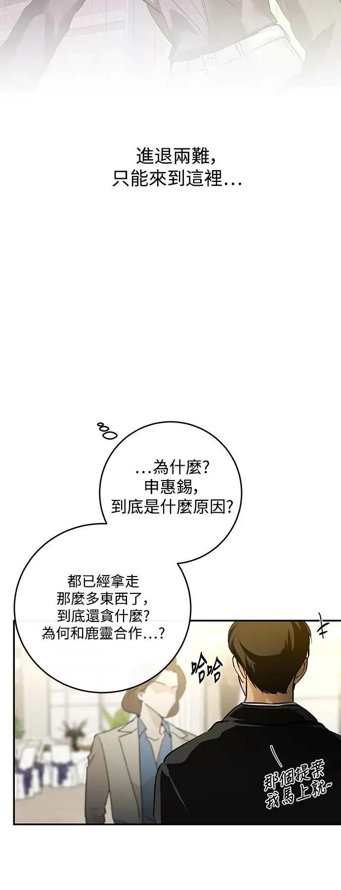 第117话 第29页