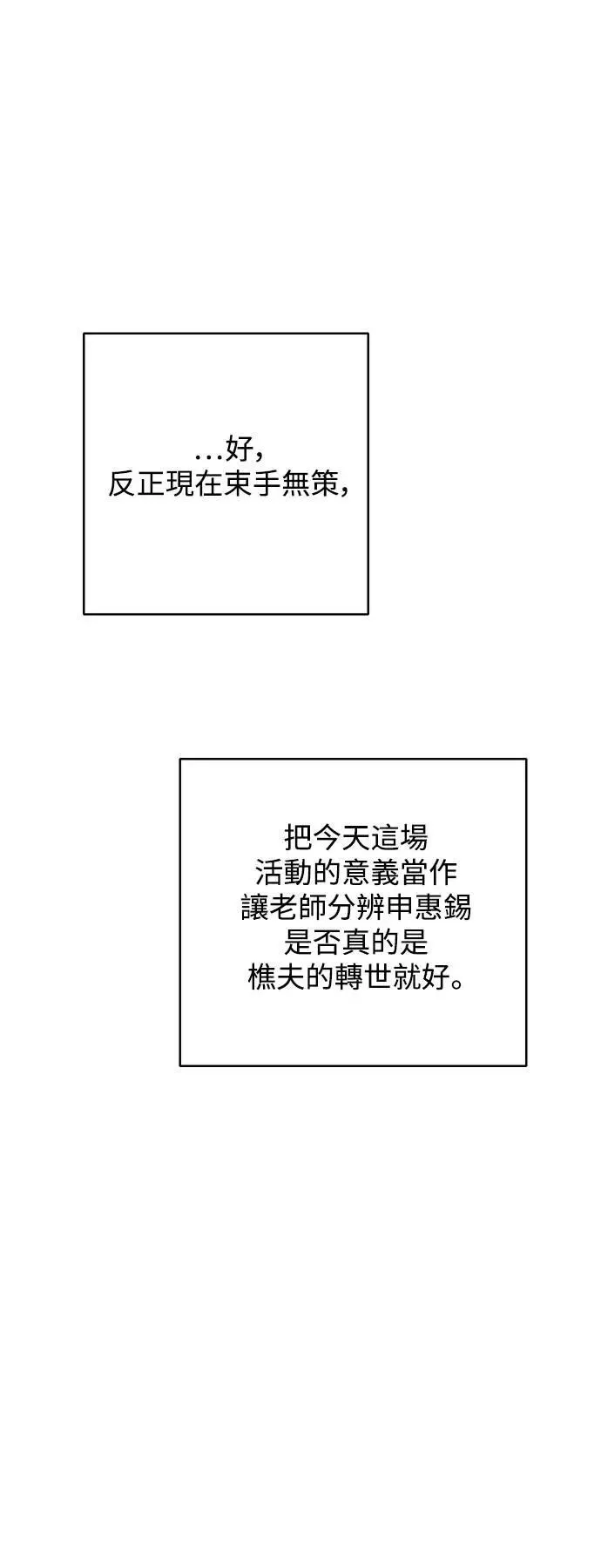 第117话 第31页