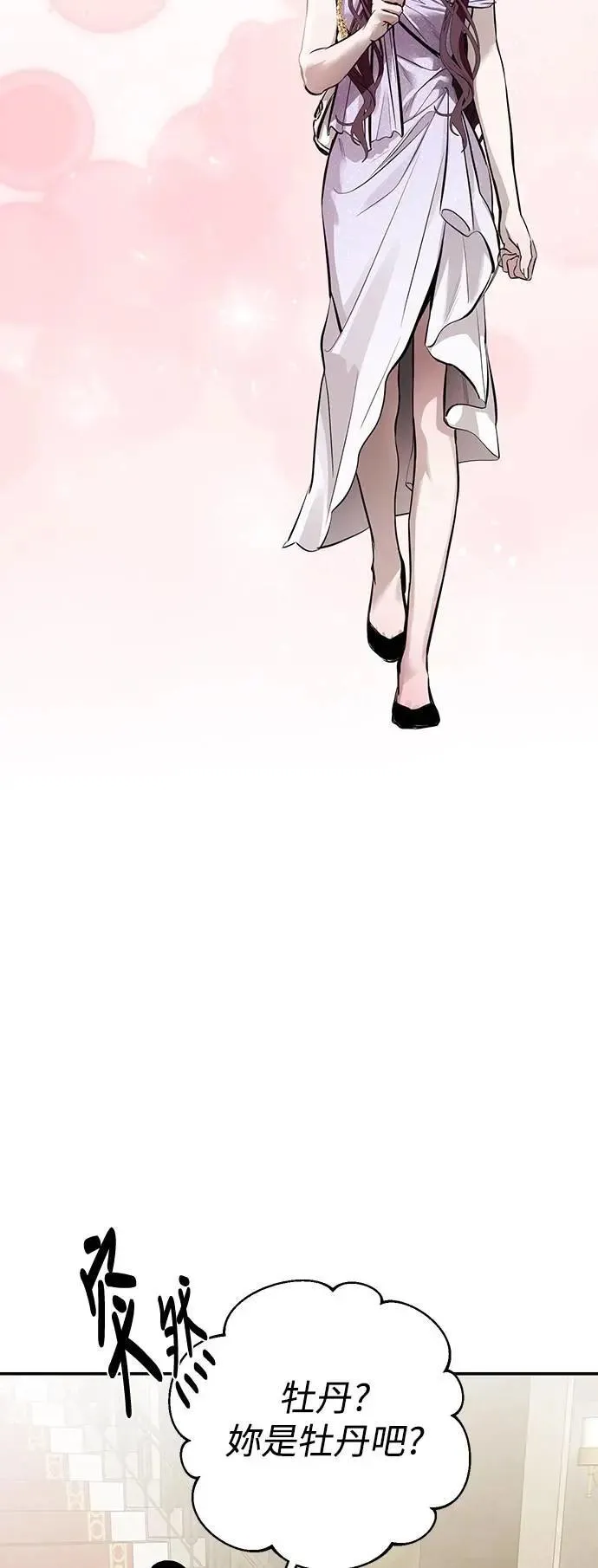 第117话 第35页