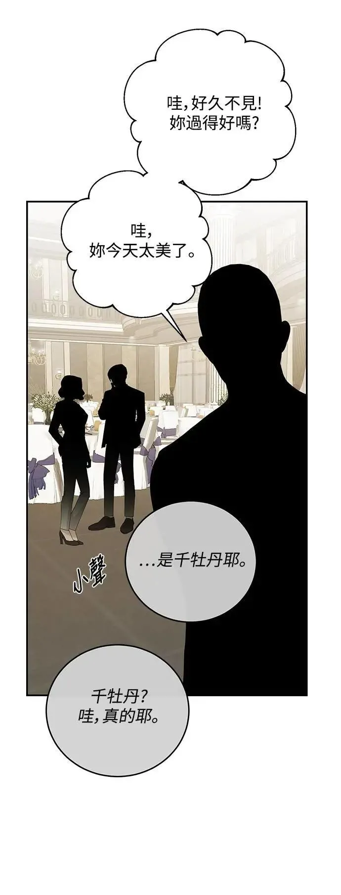 第117话 第37页