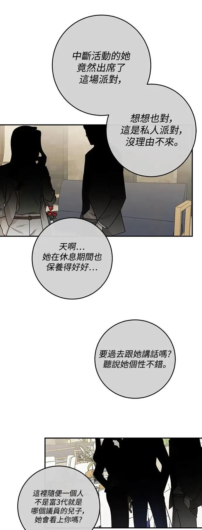 第117话 第38页