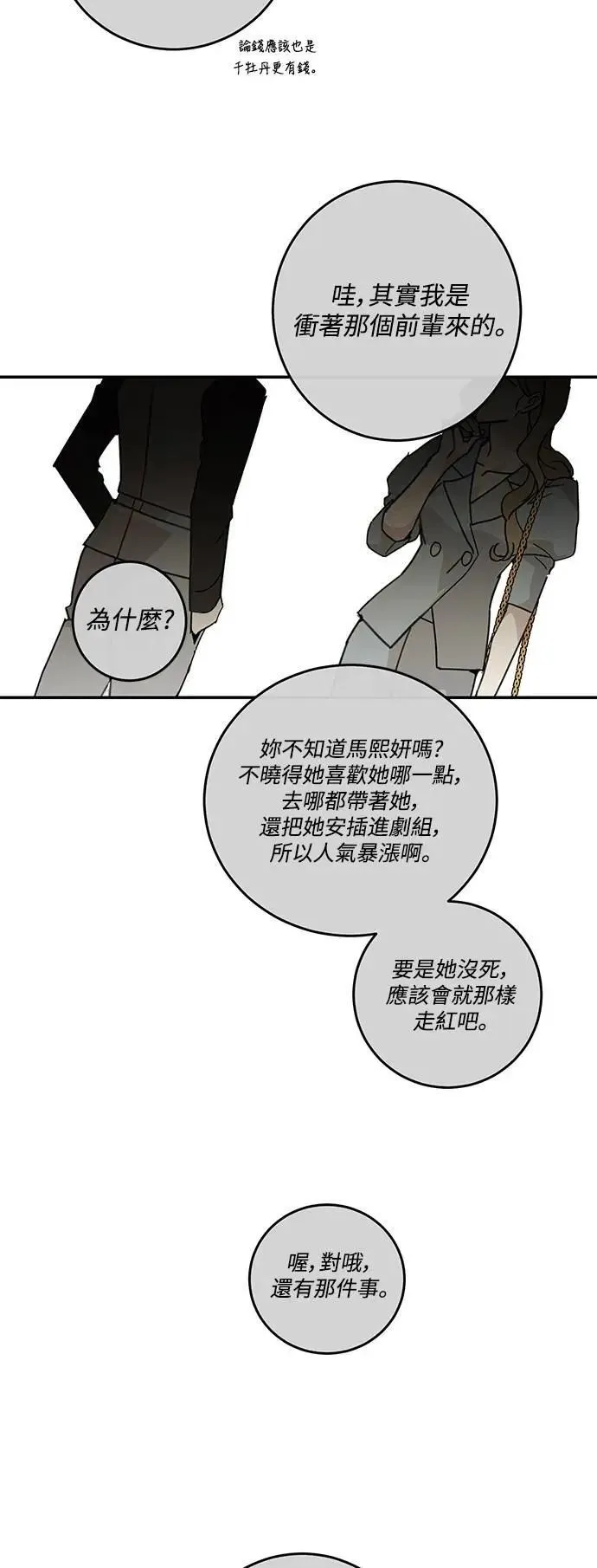 第117话 第39页