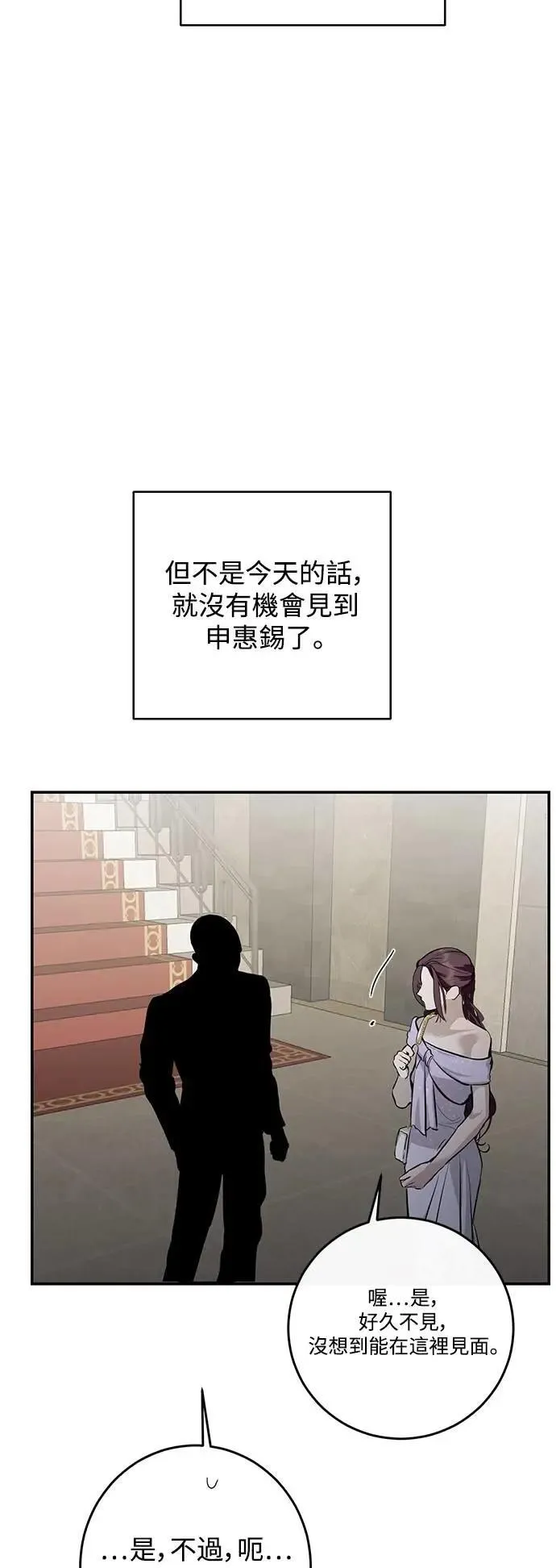 第117话 第42页