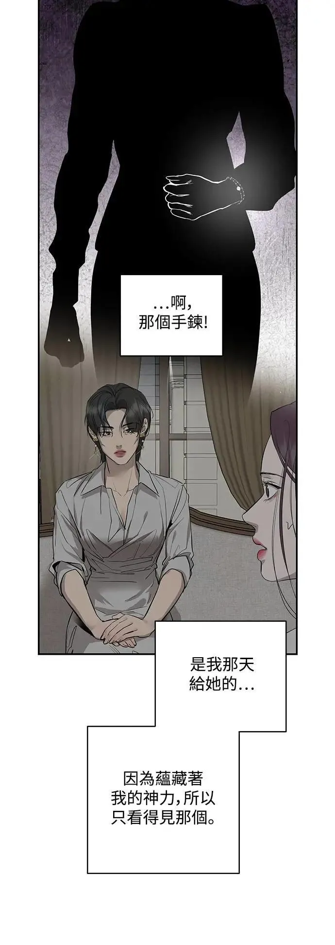 第117话 第46页