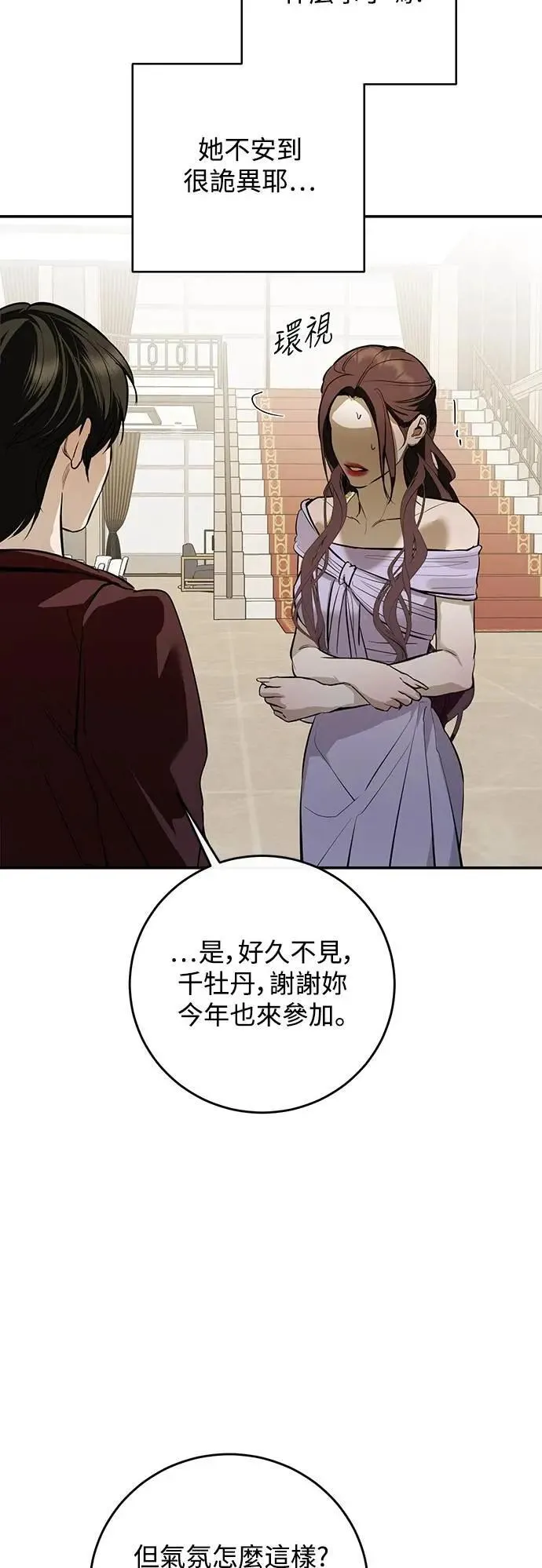 第117话 第48页