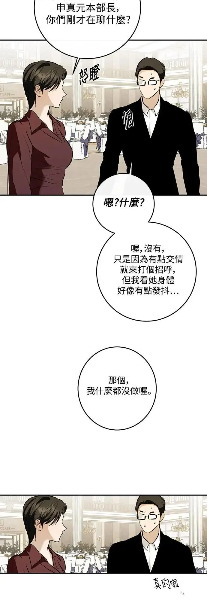 第117话 第49页