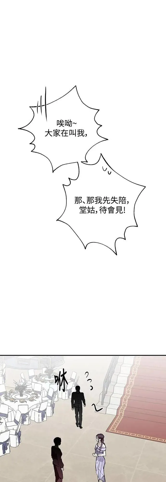 第117话 第50页