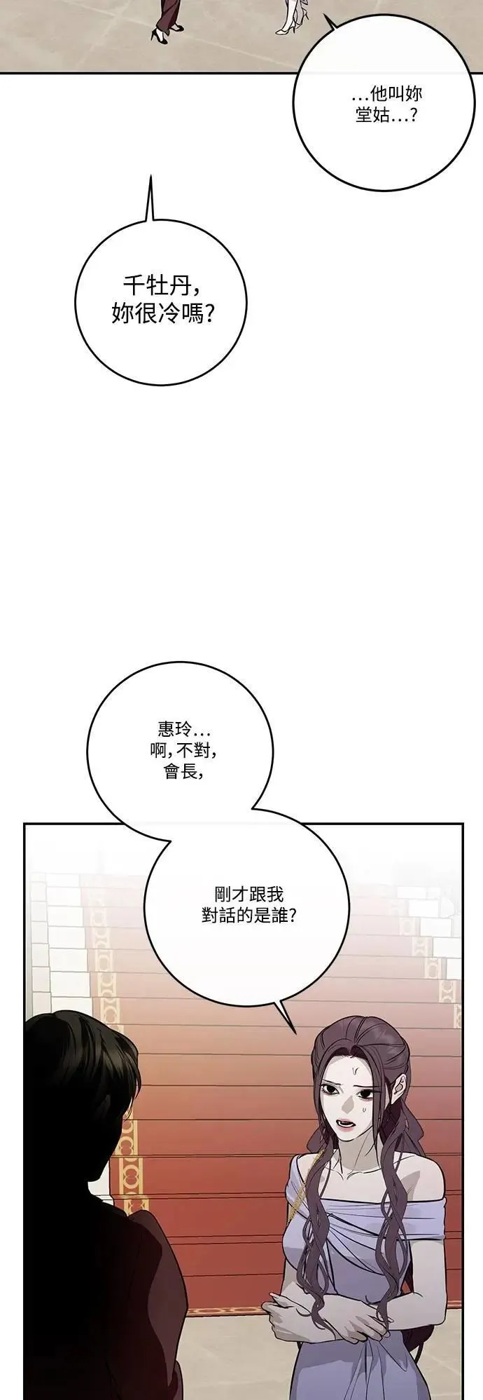 第117话 第51页