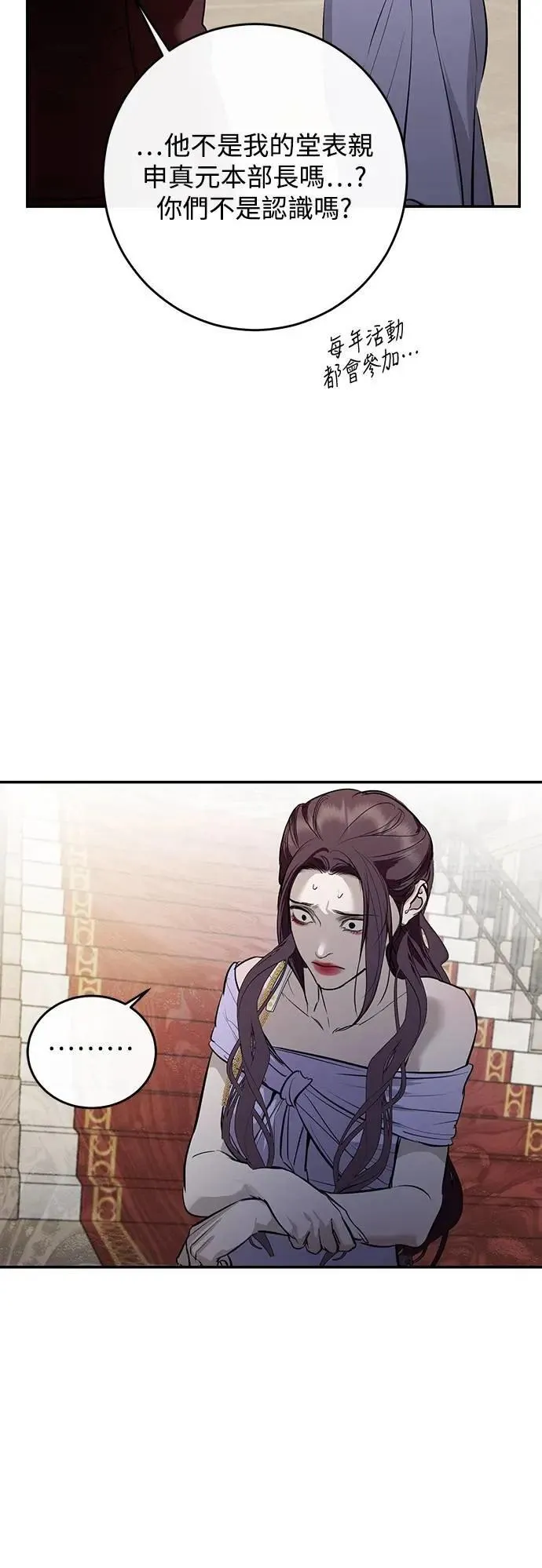 第117话 第52页