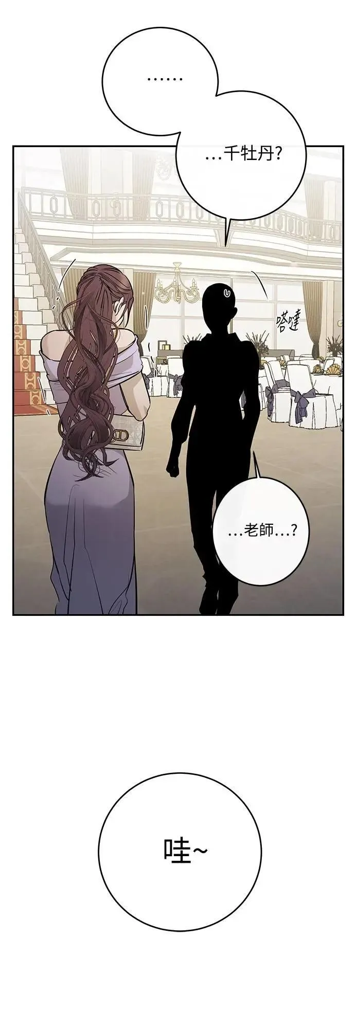 第117话 第53页