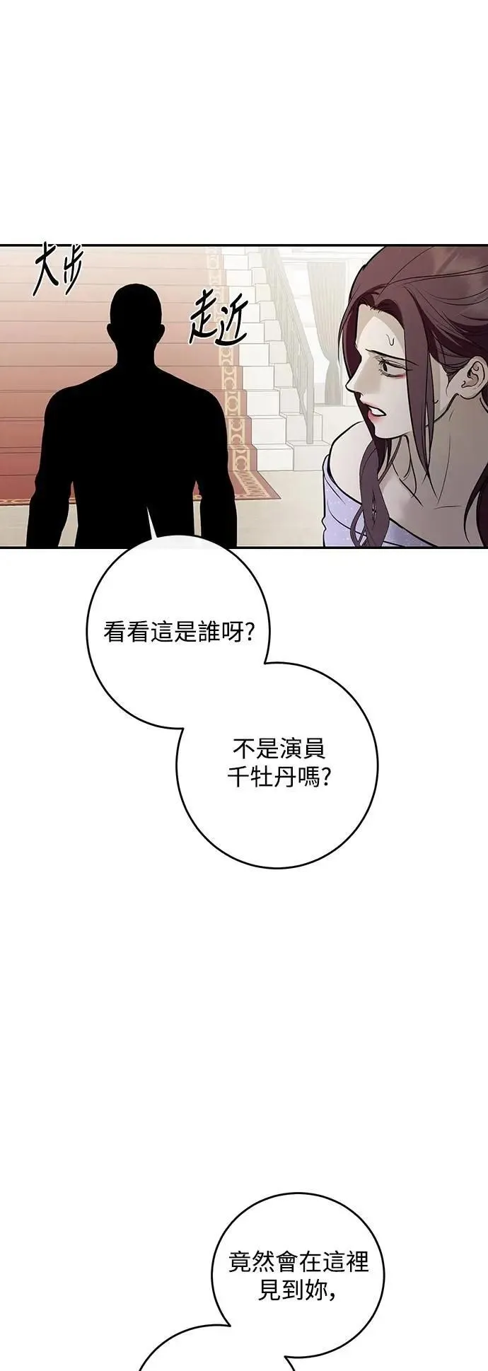 第117话 第54页