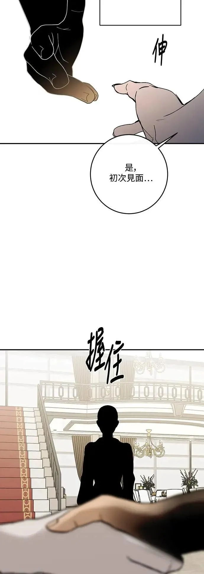 第117话 第56页