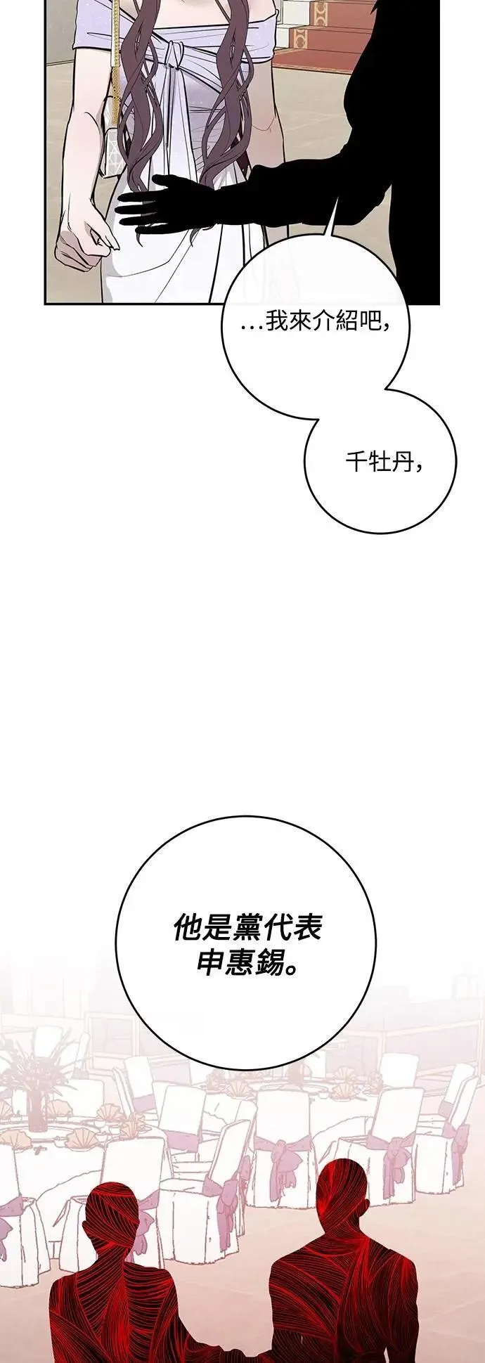 第117话 第58页