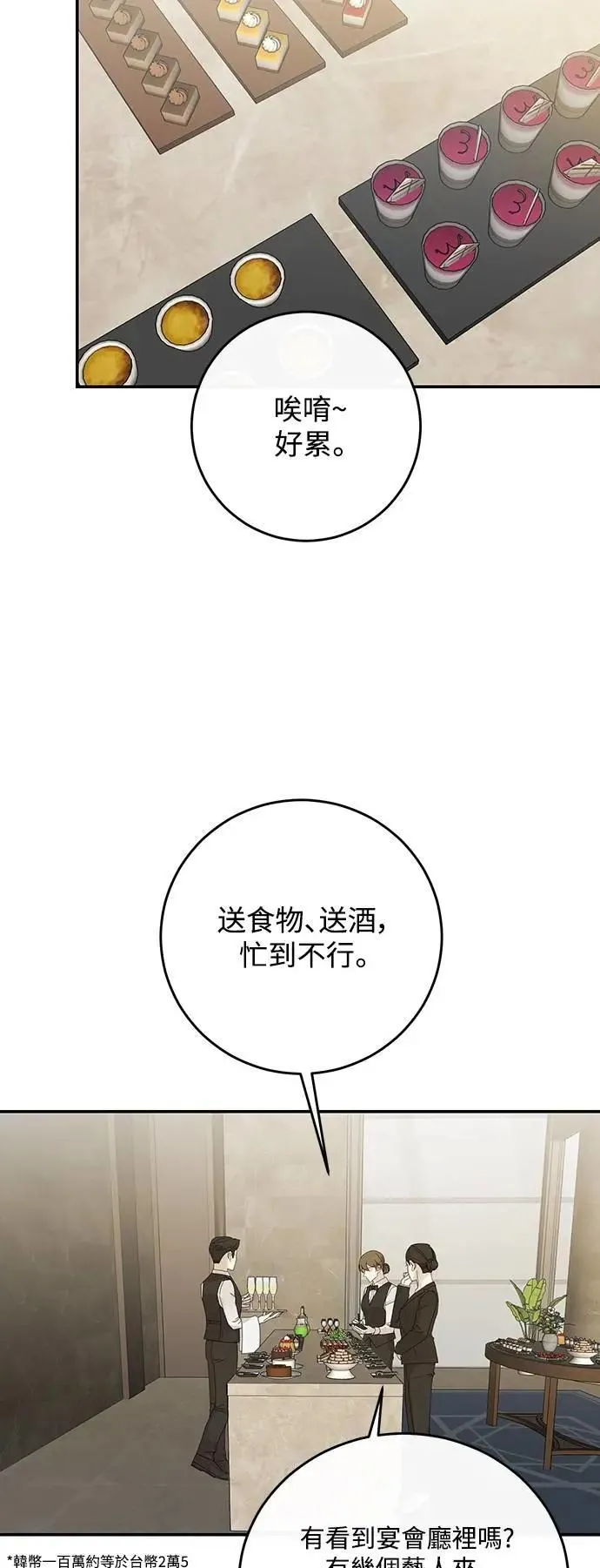 第117话 第65页