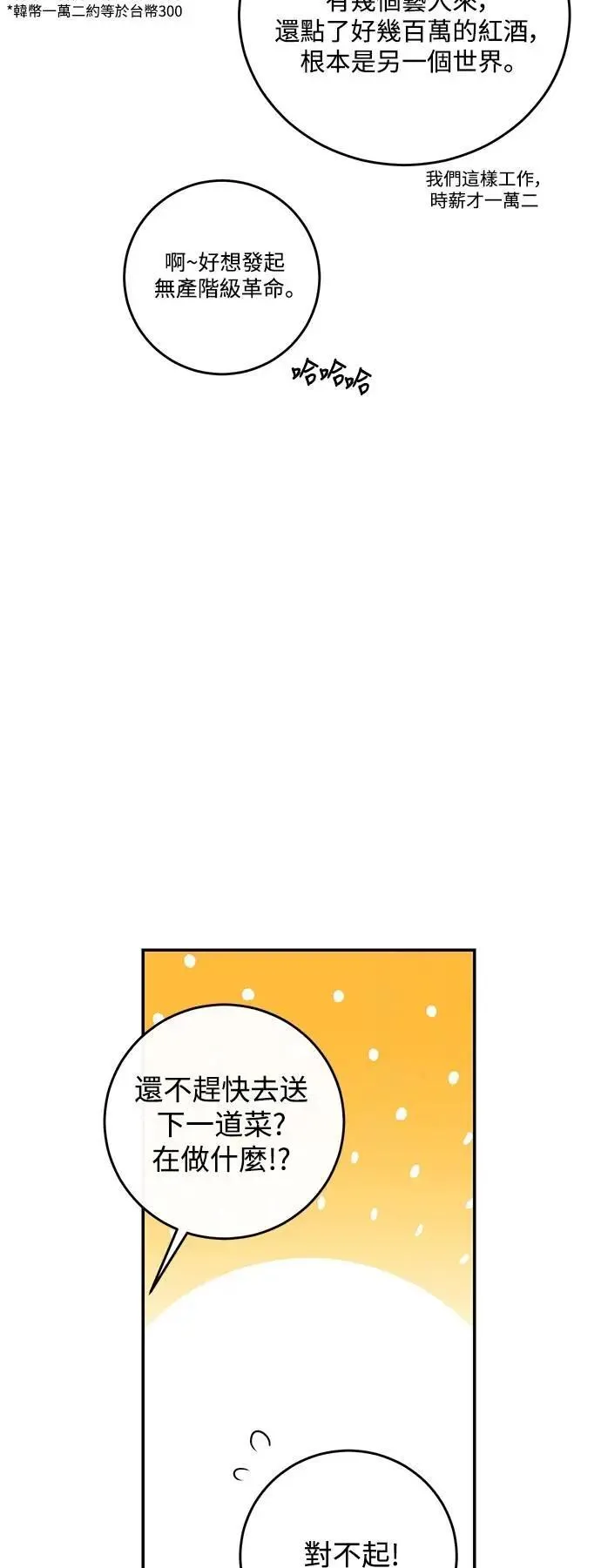 第117话 第66页