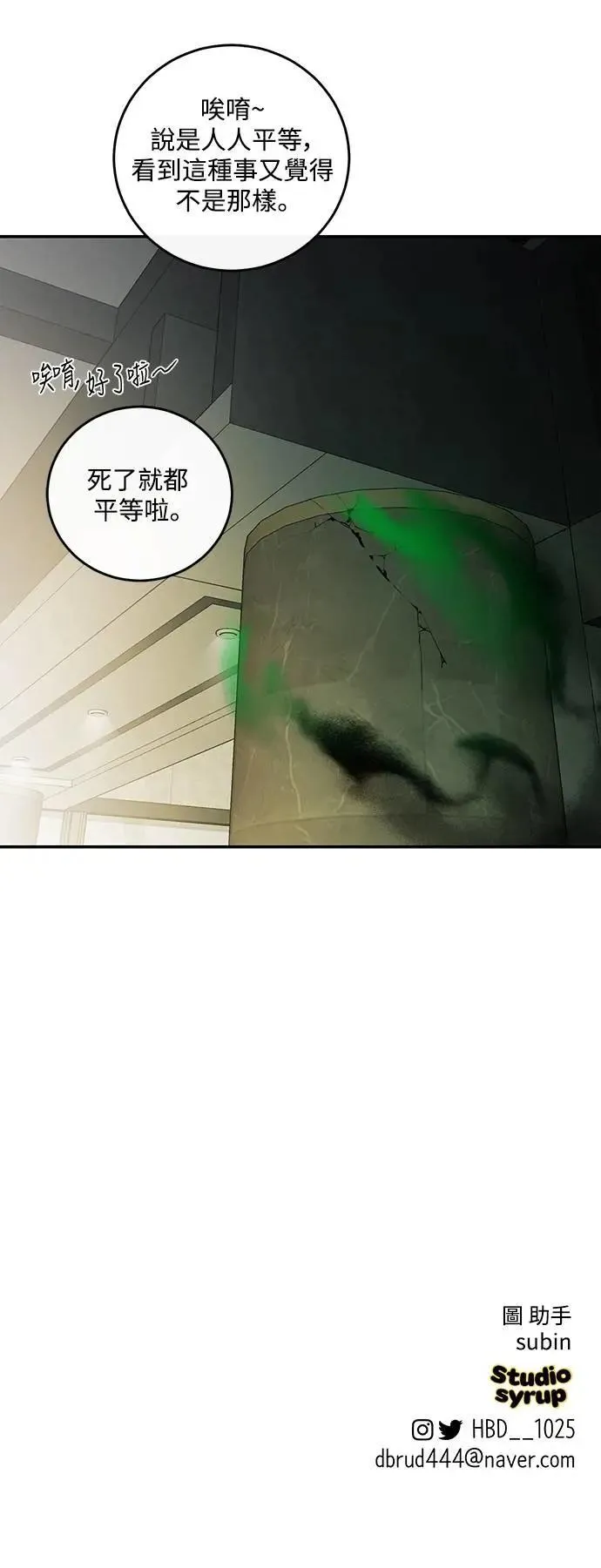 第117话 第68页