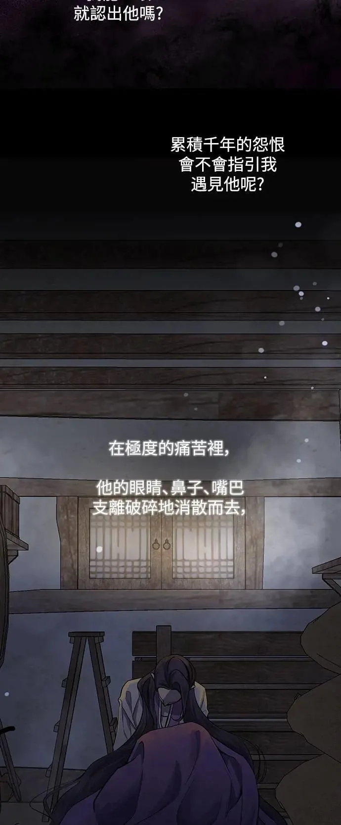 第118话 第2页