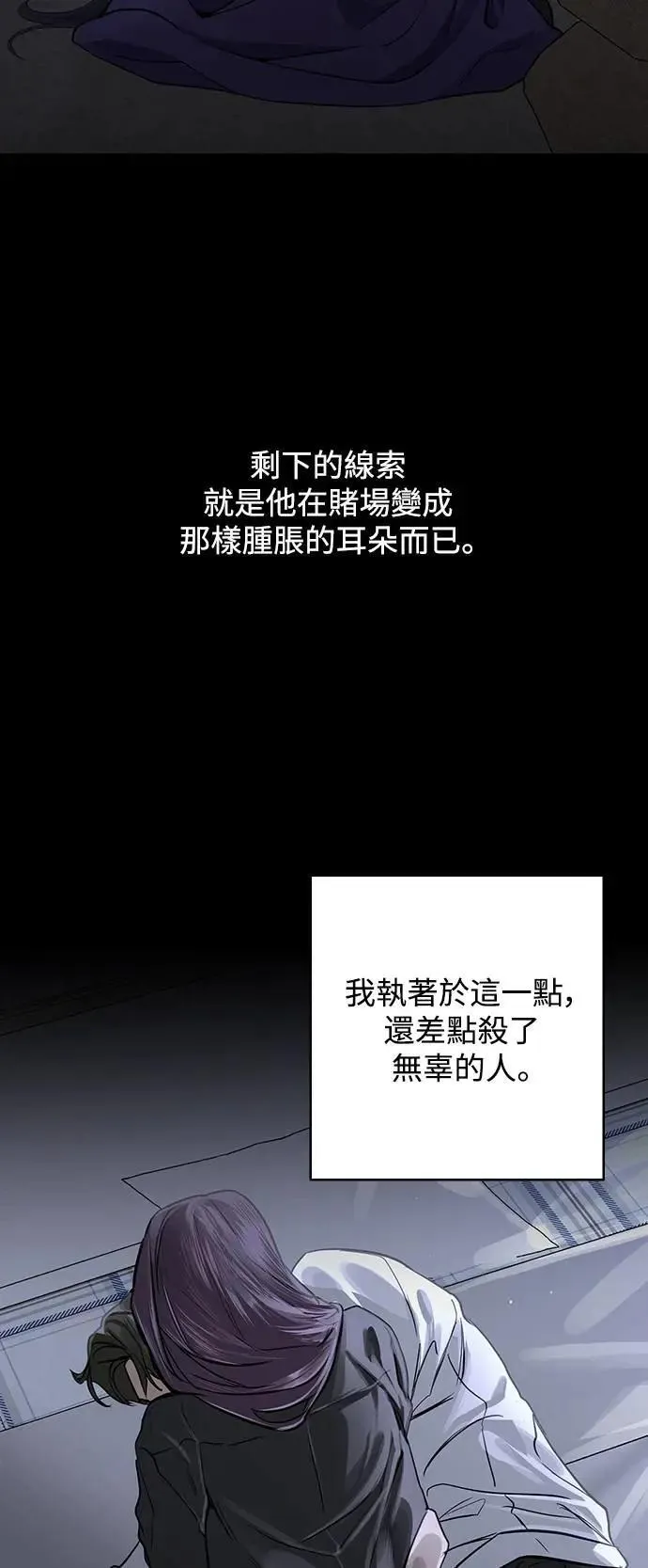 第118话 第3页