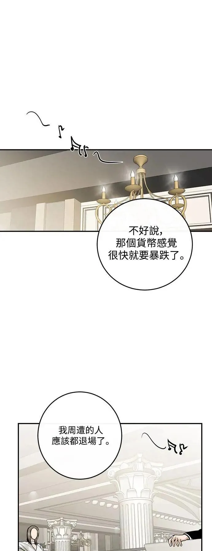 第118话 第7页