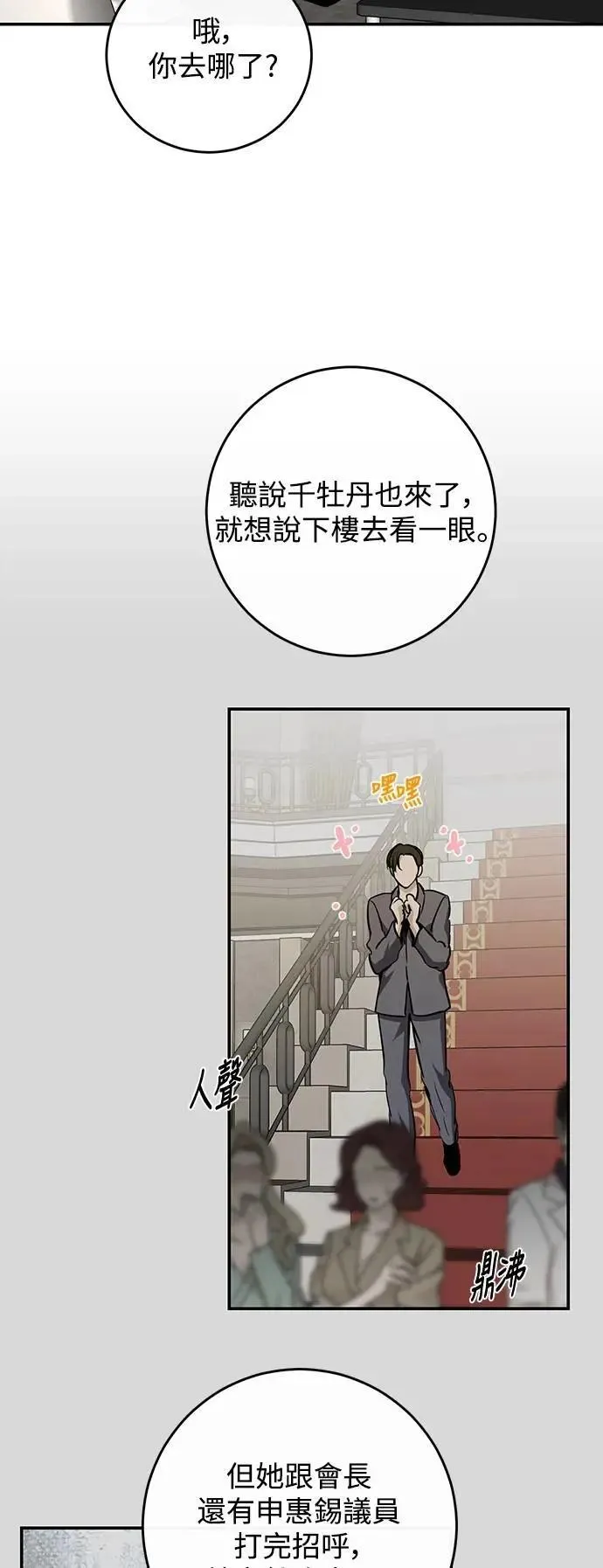 第118话 第9页
