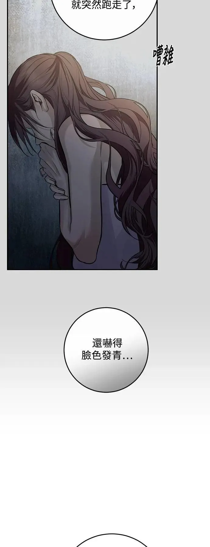 第118话 第10页
