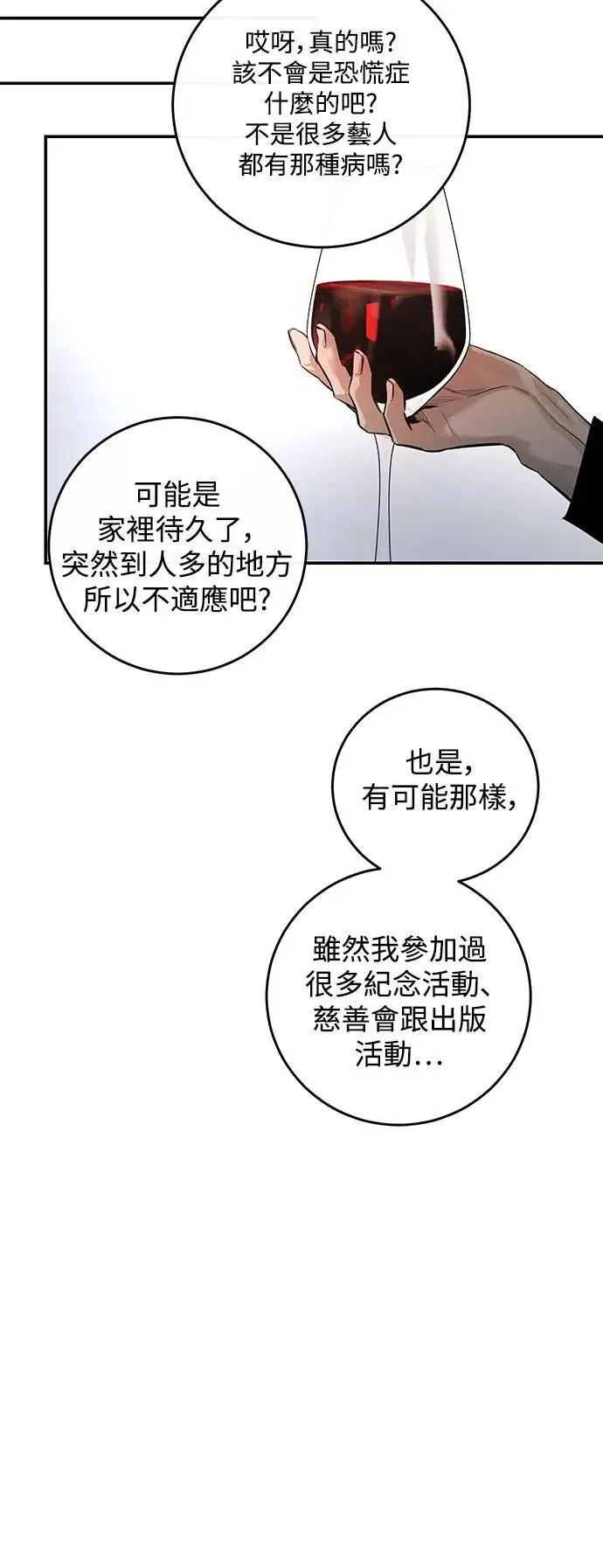 第118话 第11页