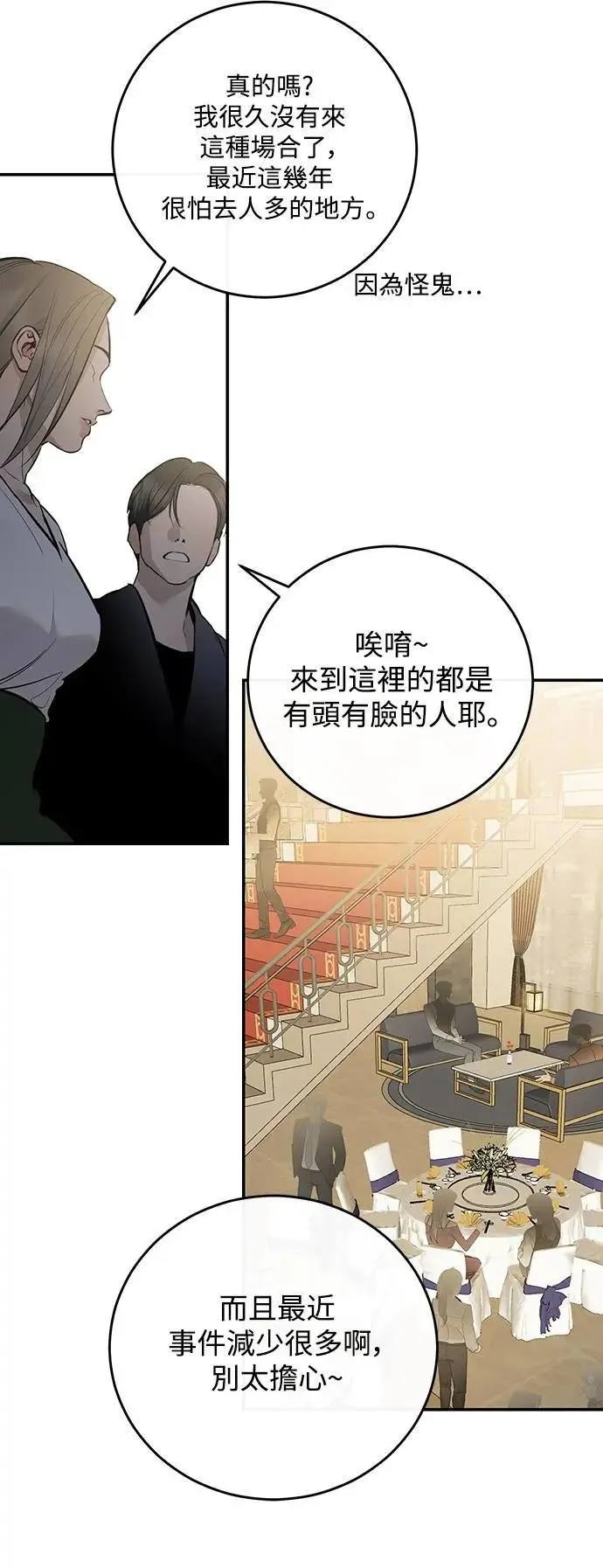 第118话 第13页