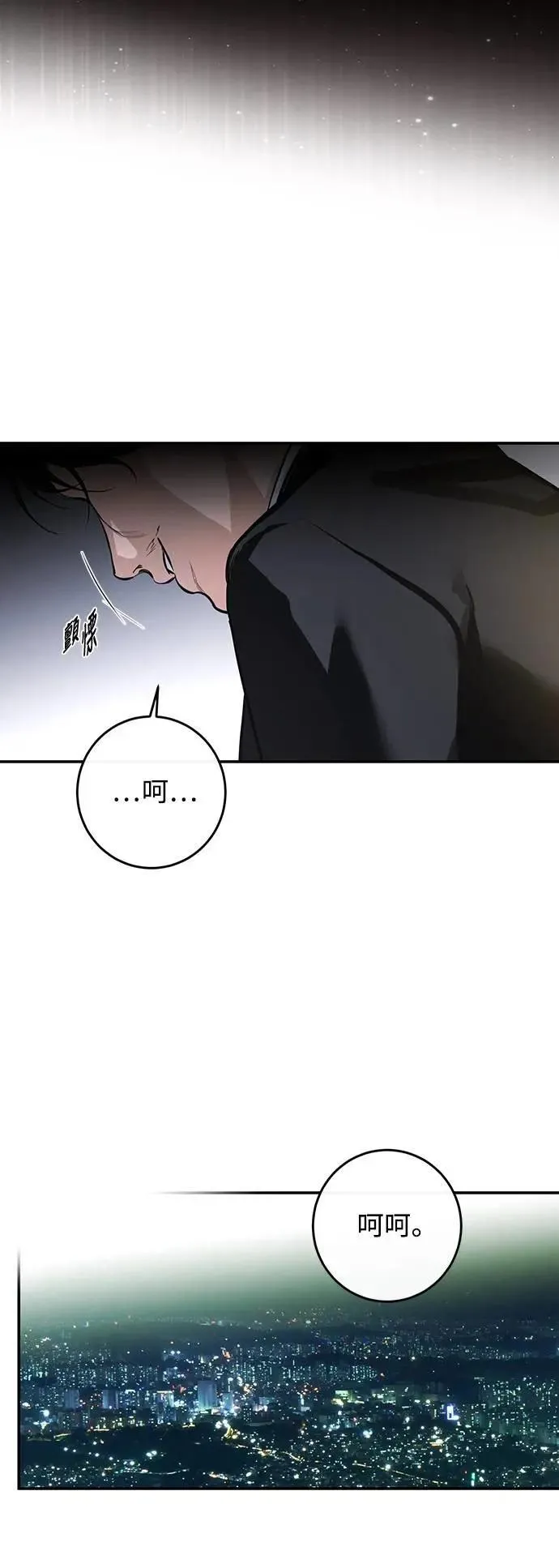 第118话 第16页