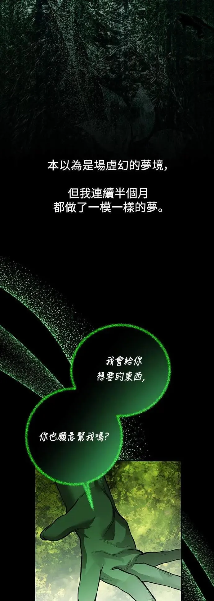 第118话 第18页