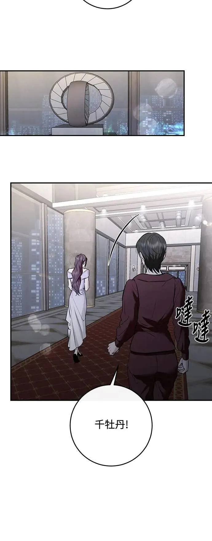 第118话 第21页
