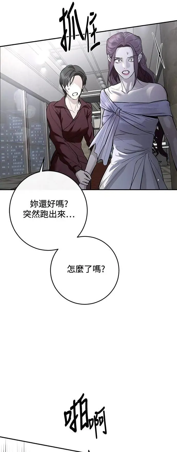 第118话 第22页