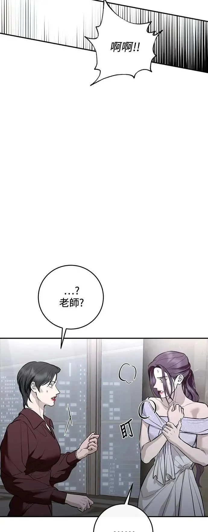 第118话 第23页