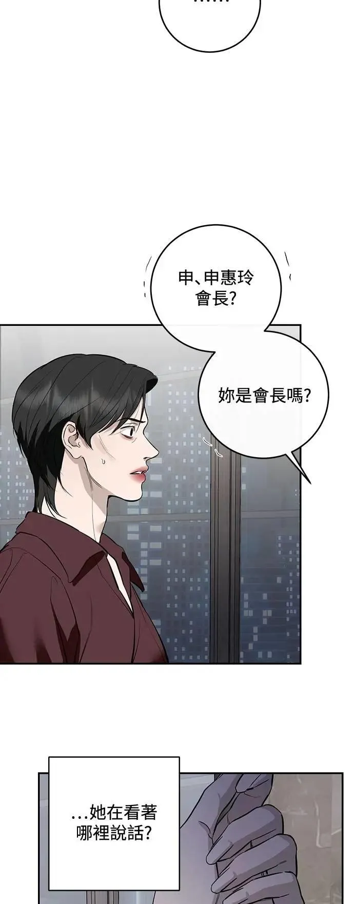 第118话 第24页