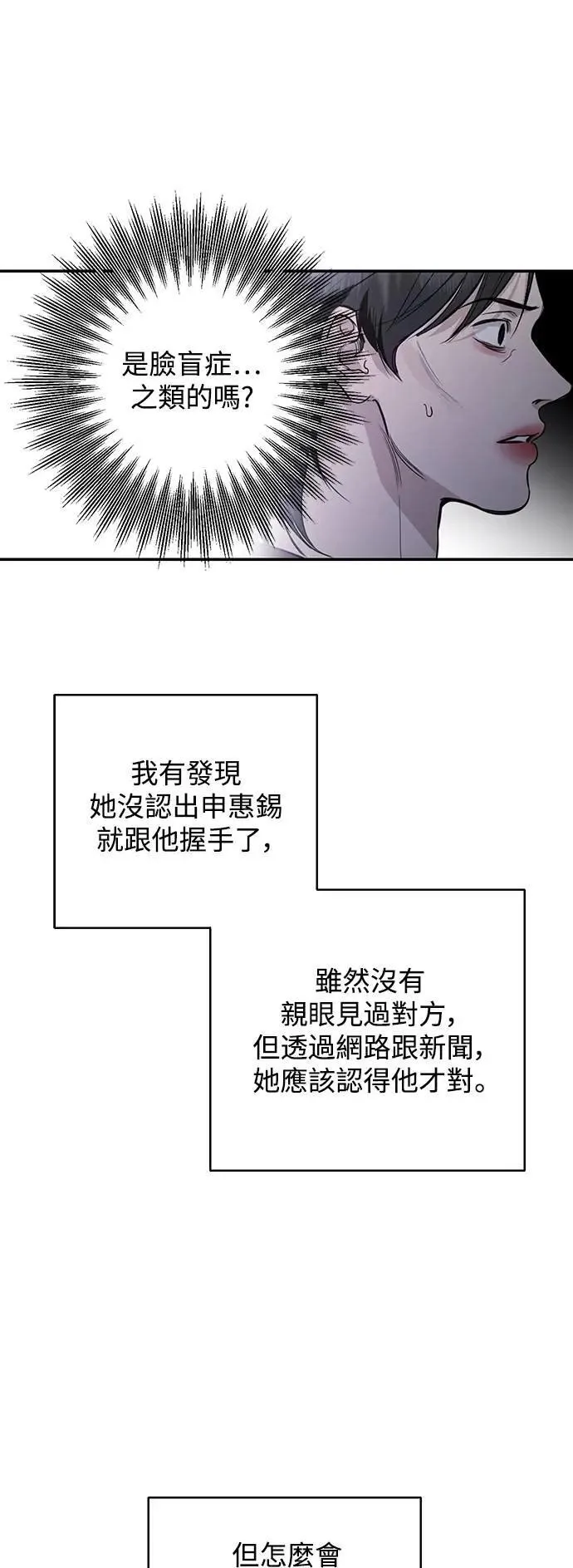 第118话 第28页