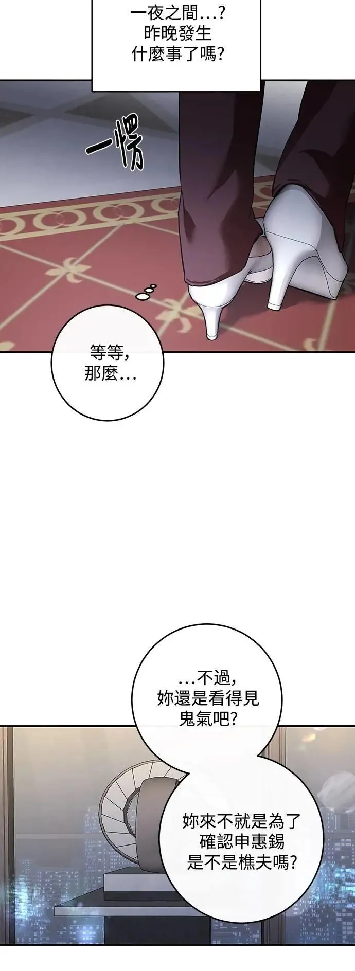 第118话 第29页