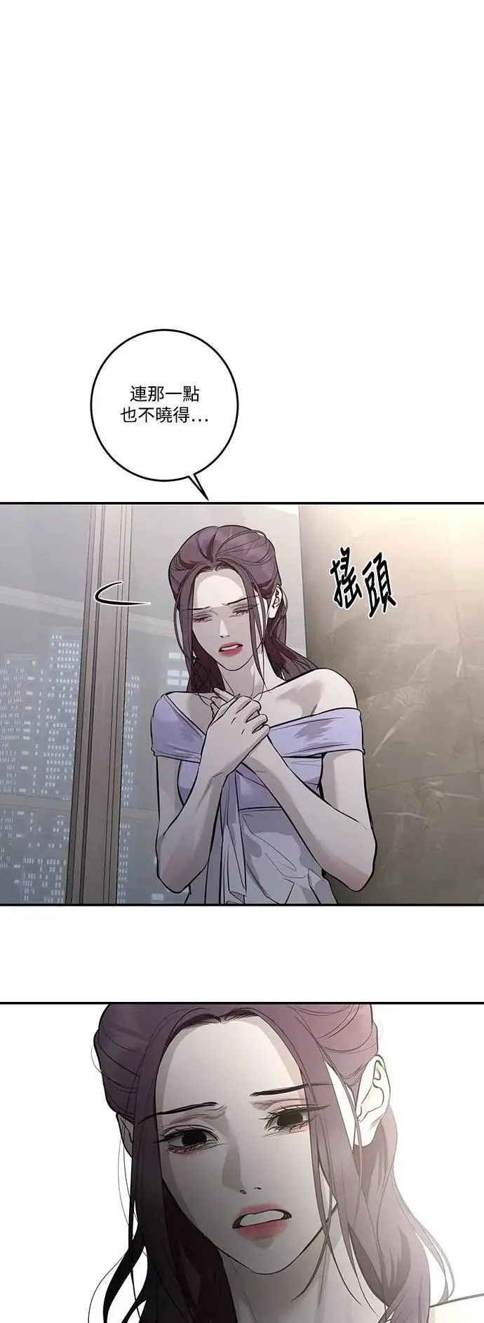 第118话 第30页