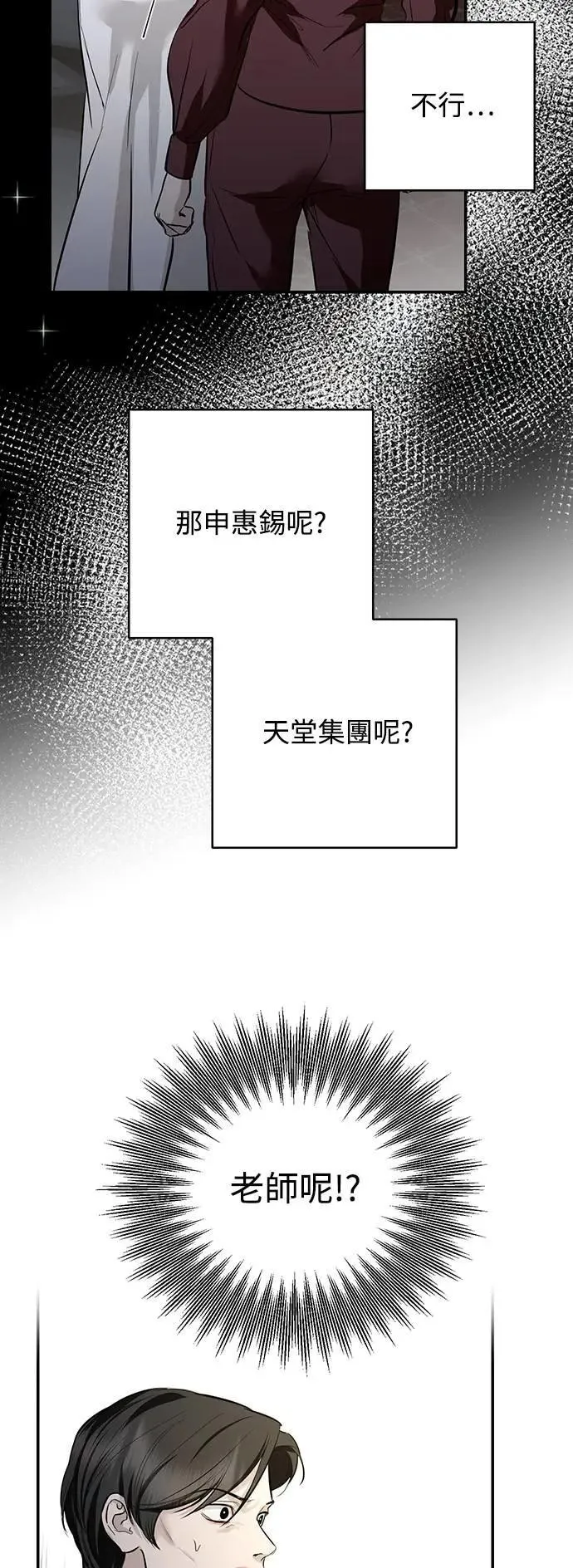 第118话 第33页