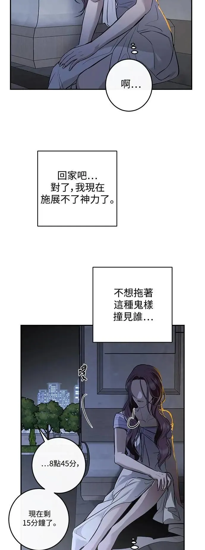 第118话 第43页