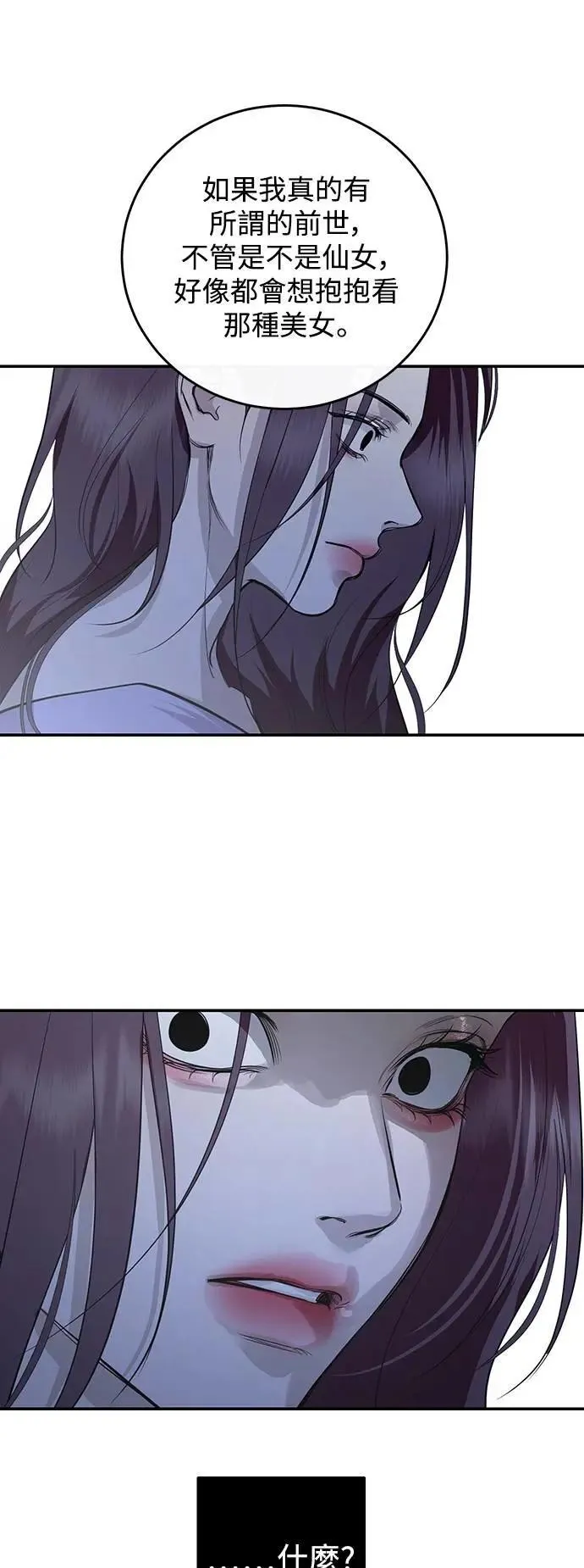 第118话 第45页