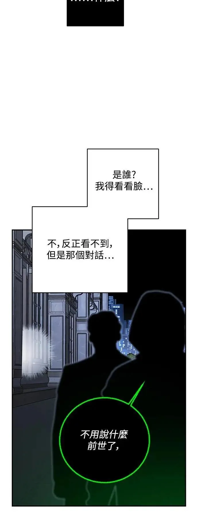 第118话 第46页
