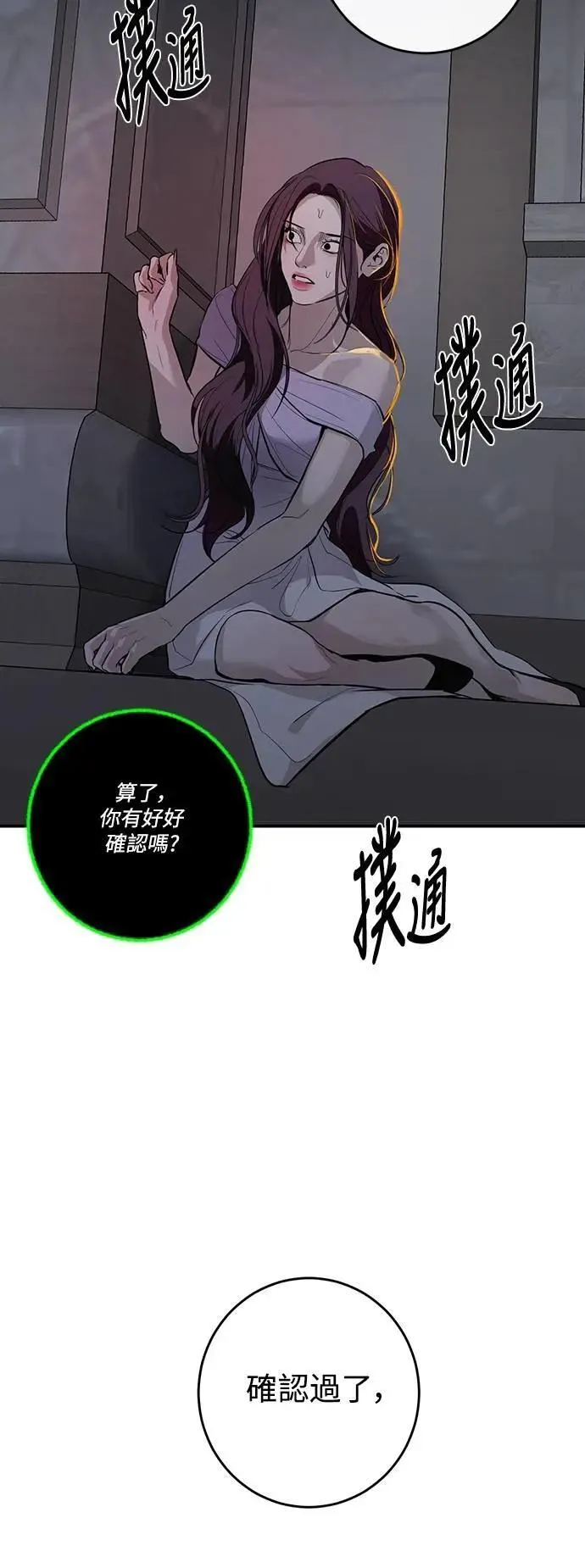 第118话 第48页