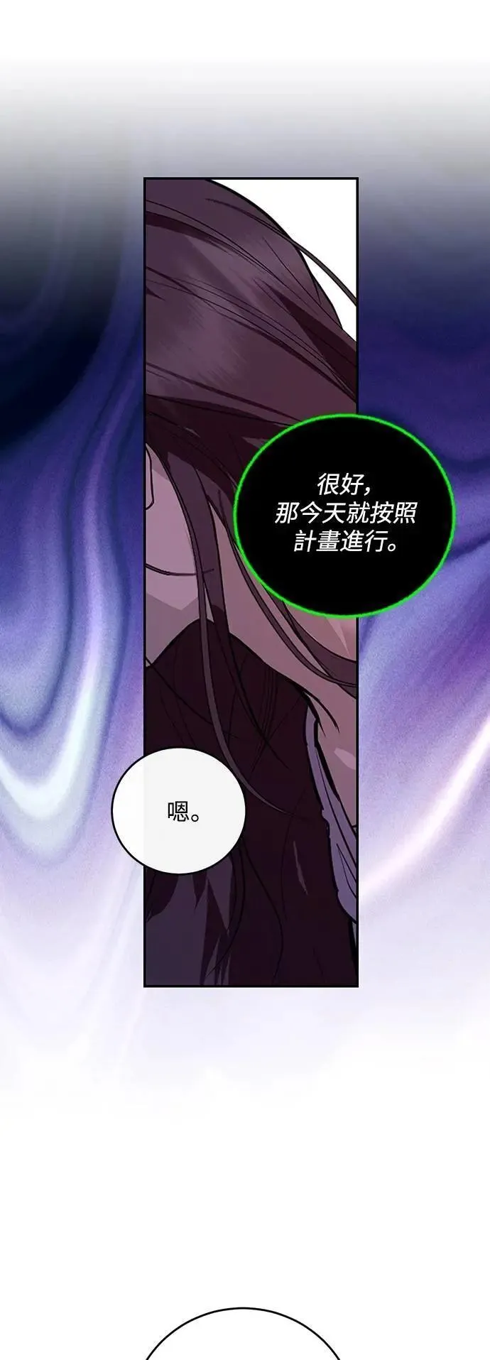 第118话 第50页