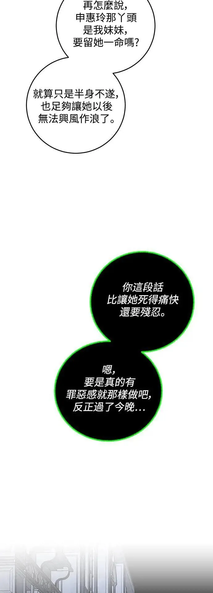 第118话 第51页