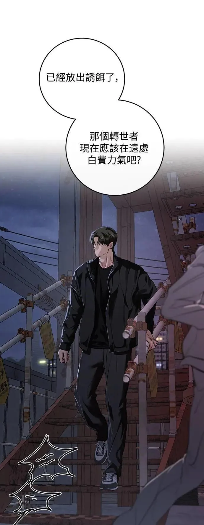 第118话 第57页