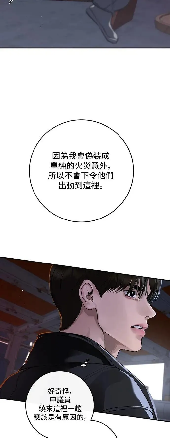 第118话 第58页