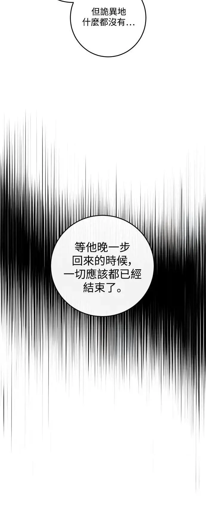 第118话 第59页