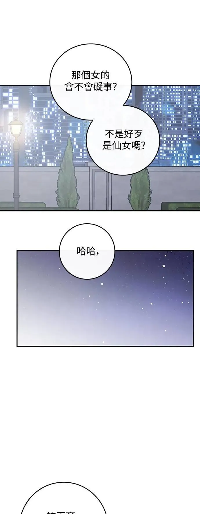 第118话 第60页