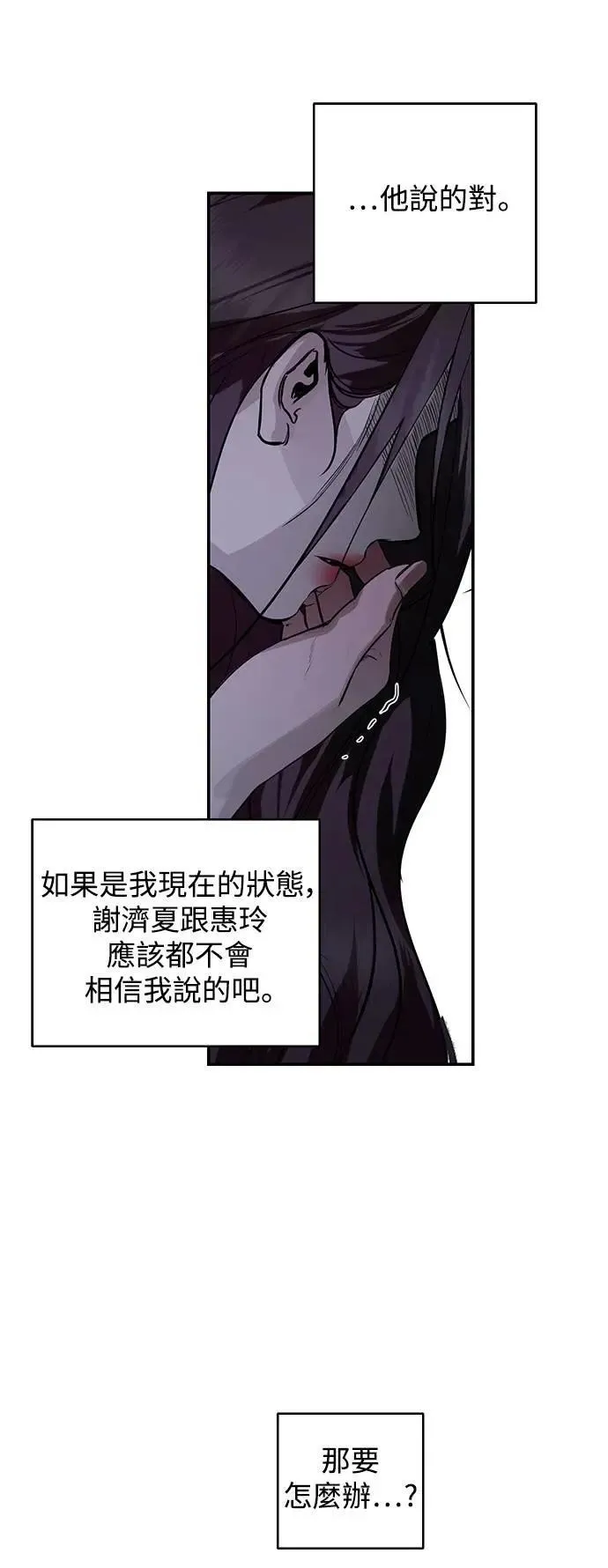 第118话 第62页