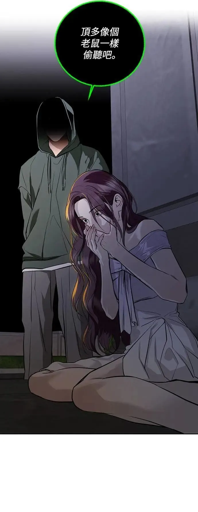 第118话 第63页