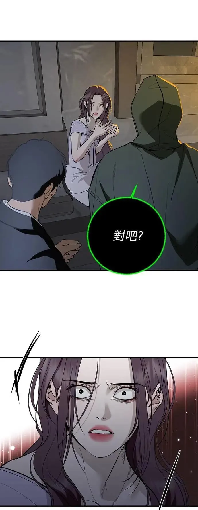 第118话 第64页